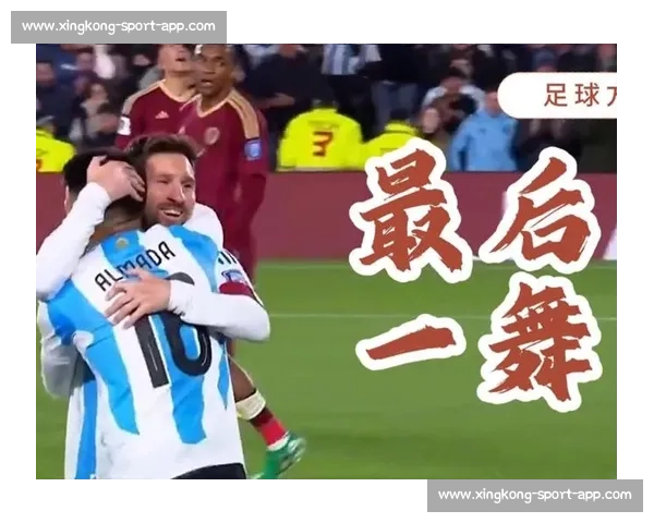 2022世界杯：梅西的最后一舞，潘帕斯雄鹰能否圆梦卢赛尔